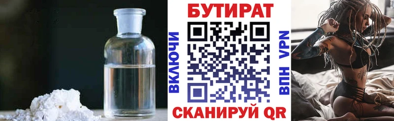 где продают   Ермолино  БУТИРАТ жидкий экстази 