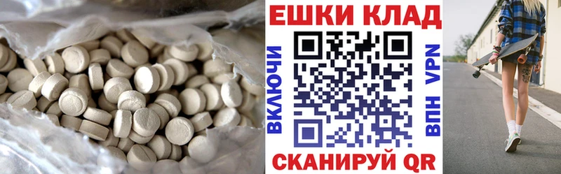 Экстази таблы  это какой сайт  Ермолино 