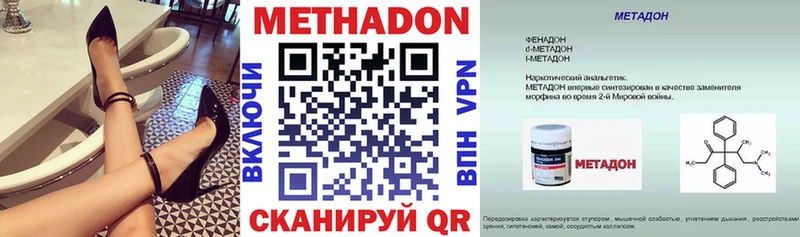 гидра как зайти  купить наркотик  Ермолино  МЕТАДОН белоснежный 