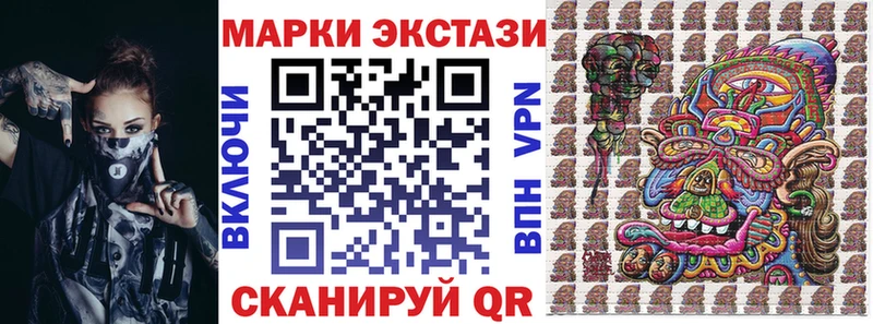 Марки 25I-NBOMe 1,8мг  купить наркотики цена  blacksprut tor  Ермолино 